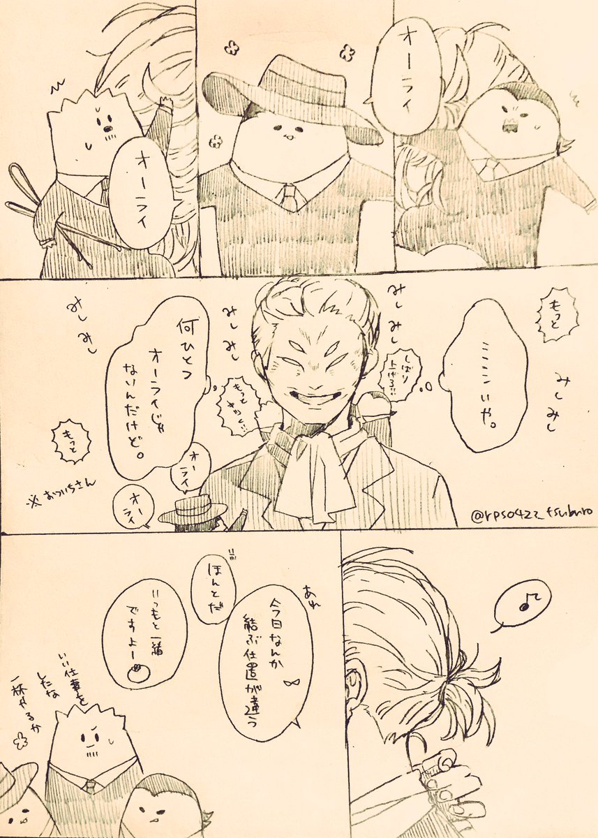 お世話し隊② 