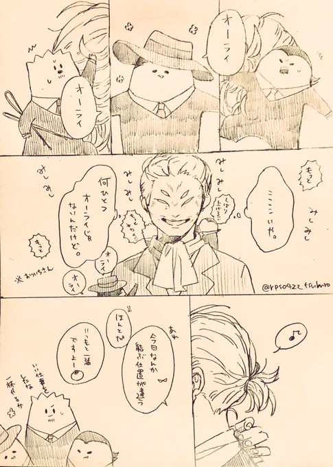 お世話し隊② 