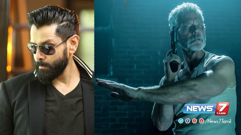 news7tamil's tweet photo. 'டோண்ட் ப்ரீத்' ஹாலிவுட் படத்தின் ரீமேக்கில் விக்ரம்!
விவரம் : https://t.co/FEjRTSWhRZ | https://t.co/5wMBD3FLqB | #DontBreathe | #Remake | #ActorVikram https://t.co/ReQJC1TZ8M