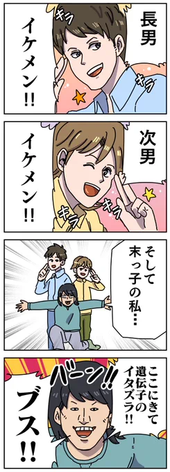 【遺伝】 