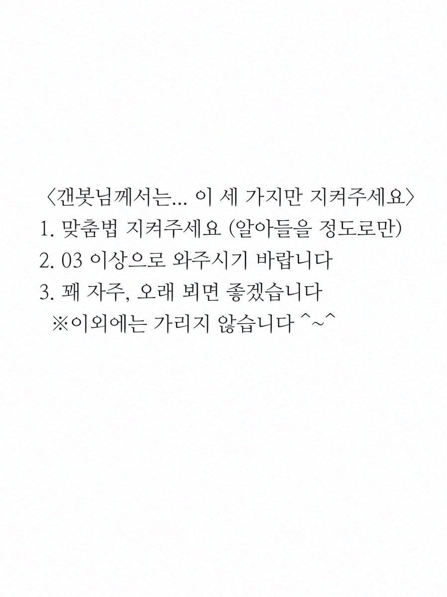 recently49's tweet photo. 미생 한석율 불한당 조현수 갠봇님 모십니다 #갠봇님_와주세요 #갠봇님_어디계세요 #천사님_모십니다 

특별히 정해진 부분이 없어서 제가 잘 못 따라갈 수 있으니 대충 밑에 표에서 제가 알아야 할 부분 체크해주시면 숙지하겠습니다 저는 딱 세 가지만 부탁드립니다 부담없이 디엠으로 와주세요 https://t.co/tANejKioDV