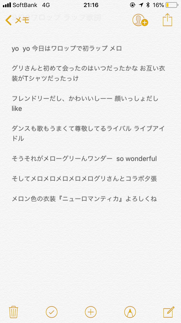 Twitter 上的 小嶋りん ঌ ໒ 𝚇 𝙾 𝚇 𝙾 𝙴 𝚇 𝚃 𝚁 𝙴 𝙼 𝙴 遅くなりましたが本日のぎゅっとプログレッシヴ 放送見てくれた方も雨の中来てくれたみんなもありがとう ꇐ ꇐ 即興ラップ難しかったけどがんばたyo せっかくなので歌詞載せとく ˆoˆ