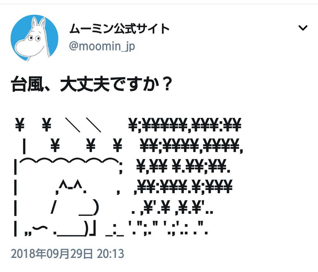 ぷらっと Moomin Jp こんばんは 左上から右下への半角斜線は Iphoneではそのまま 左上から右下の半角 斜線に再生できますが 一部のandroidの端末では 該当する記号が無いため 半角の円マーク に変換されますので 添付の画像のように お金が降ってきて