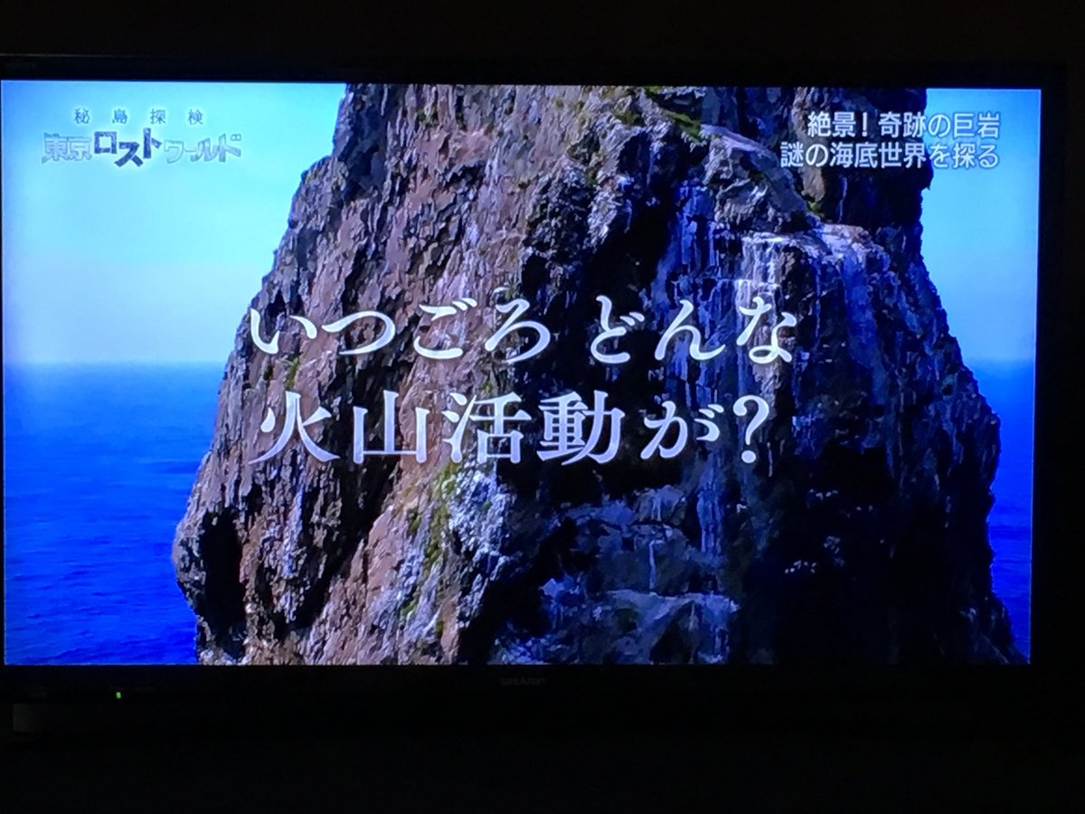 大海原にそびえる巨大な岩の柱 孀婦岩 へ初の科学調査に挑み 正体の知れない生きものが岩の隙間から次々と Nhkスペシャル 2ページ目 Togetter 大海原にそびえる巨大な岩の柱 孀婦岩 へ初の科学調査に挑み 正体の知れない生きものが岩の隙間から次々と Nhkスペシャル 2ページ目 Togetter