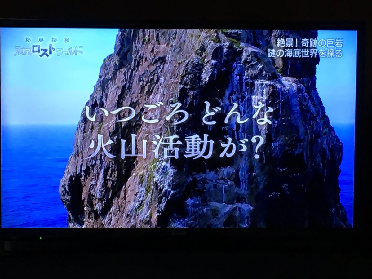 大海原にそびえる巨大な岩の柱 孀婦岩 へ初の科学調査に挑み 正体の知れない生きものが岩の隙間から次々と Nhkスペシャル 2ページ目 Togetter