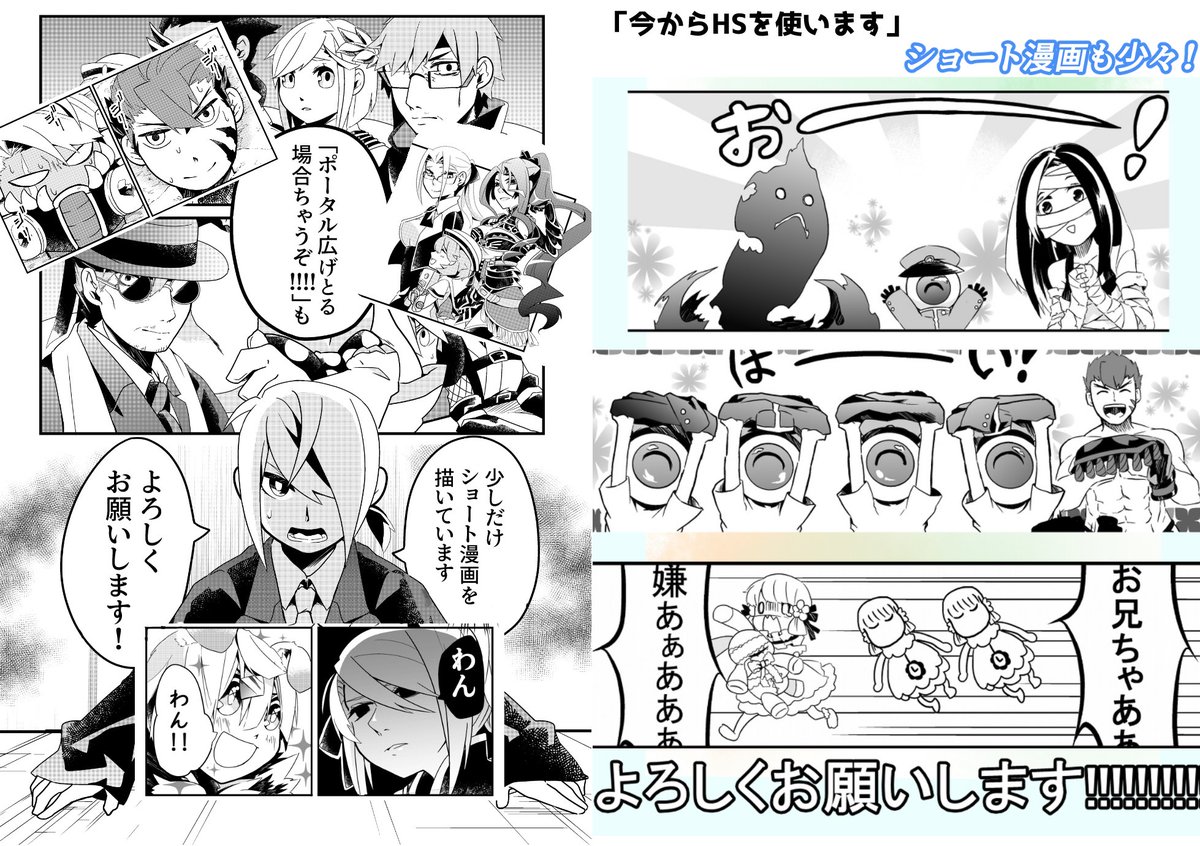 お品書きです。
10月7日  COMIC CITY SPARK 13
「コンパスプチオンリー英雄集会」に参加させていただきます。
東1ホール ス  32b  [みそ煮込み。」です。
宜しくお願い致します。
    #コンパスプチオンリー英雄集会 