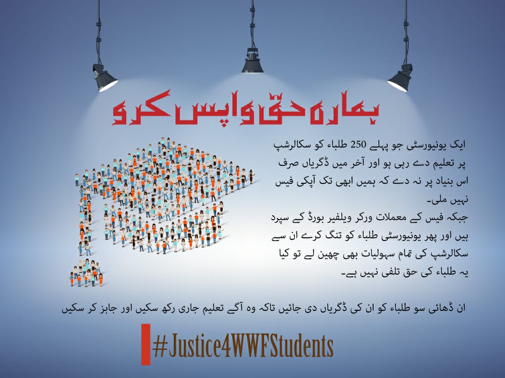 SaimAkram17's tweet photo. #Justice4WWFStudents https://t.co/TZOt6biJWf