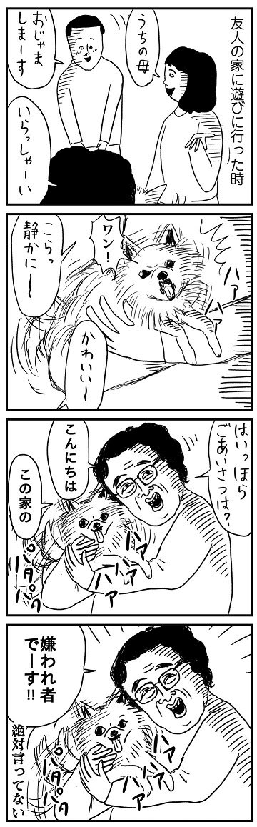 溺愛しすぎて紹介がおかしい
#凡人すたいる 