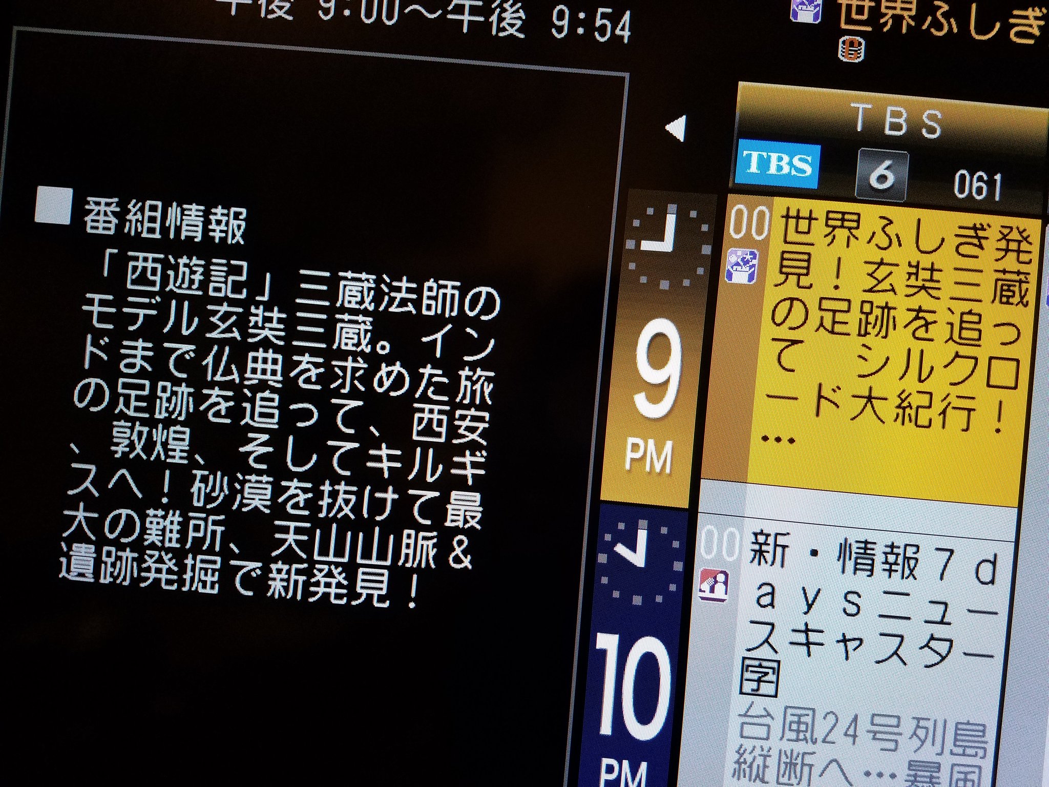 ちぴ たまたま番組表見て 世界ふしぎ発見 玄奘三蔵の足跡を追って ロ ノ ノ ってなりまして W そーだよねw西遊記だよねww 最遊記ではないよねwwwwww 一瞬まじビックリしたwww 失礼しましたー W 最遊記 T Co V2uzjzcxow ちぴ たまたま番組表見て 世界ふしぎ発見 玄奘三蔵の足跡を追って ロ ノ ノ ってなりまして W そーだよねw西遊記だよねww 最遊記ではないよねwwwwww 一瞬まじビックリしたwww 失礼しましたー W 最遊記 T Co V2uzjzcxow