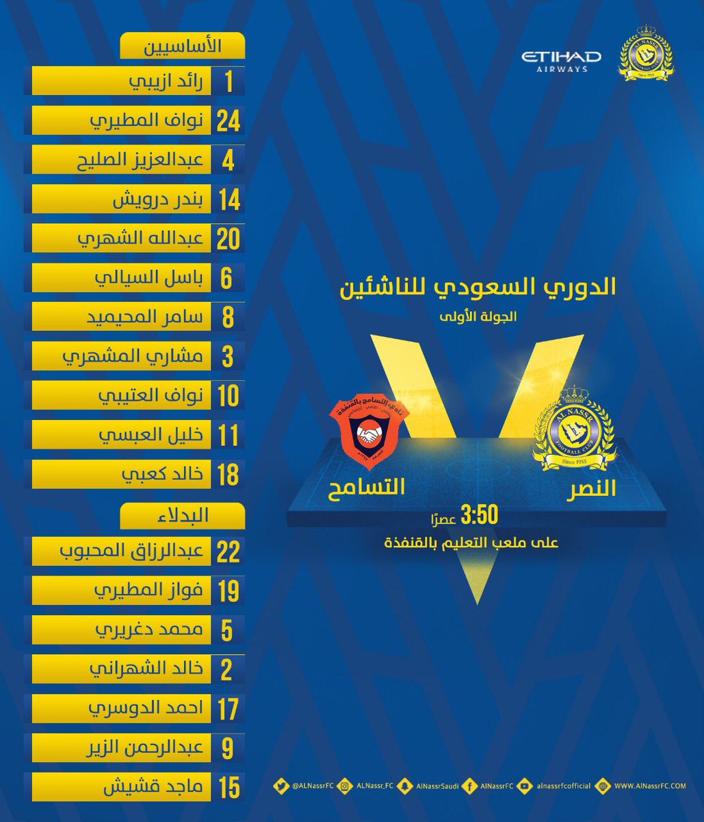 نادي النصر السعودي On Twitter تشكيلة ناشئي العالمي في مباراة النصر التسامح عصر اليوم السبت بالتوفيق لناشئي العالمي