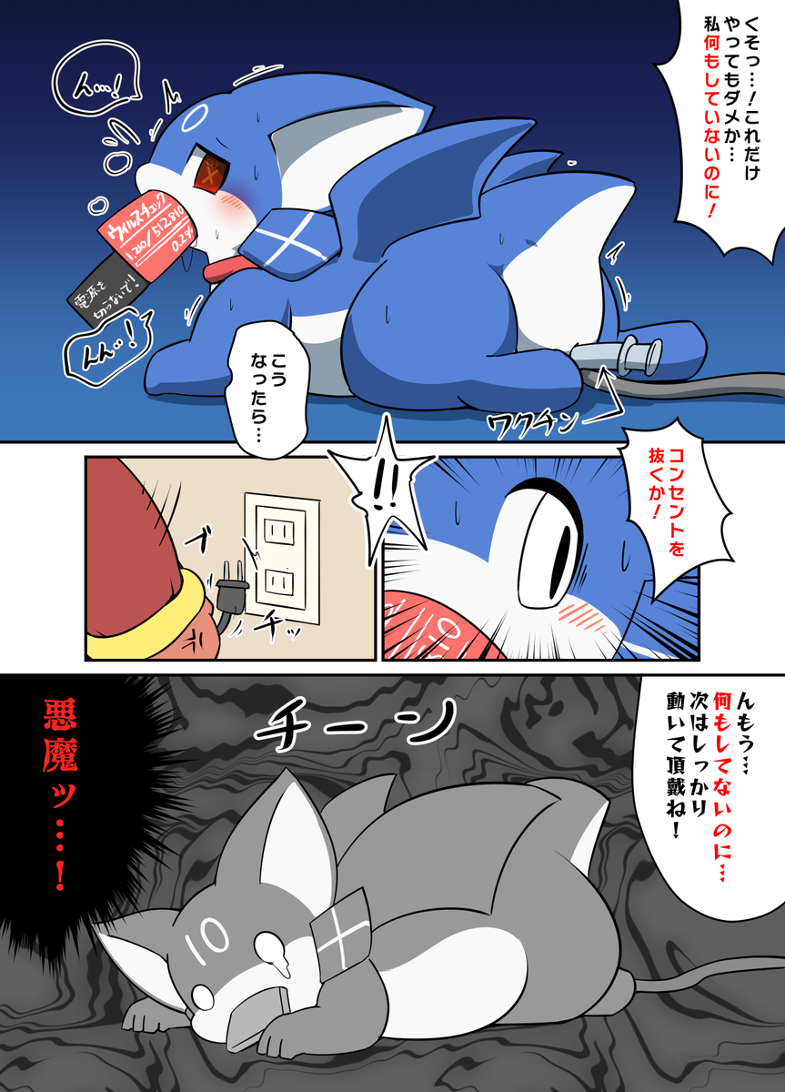 PC初心者「何もしていないのに」 #擬竜戯画 