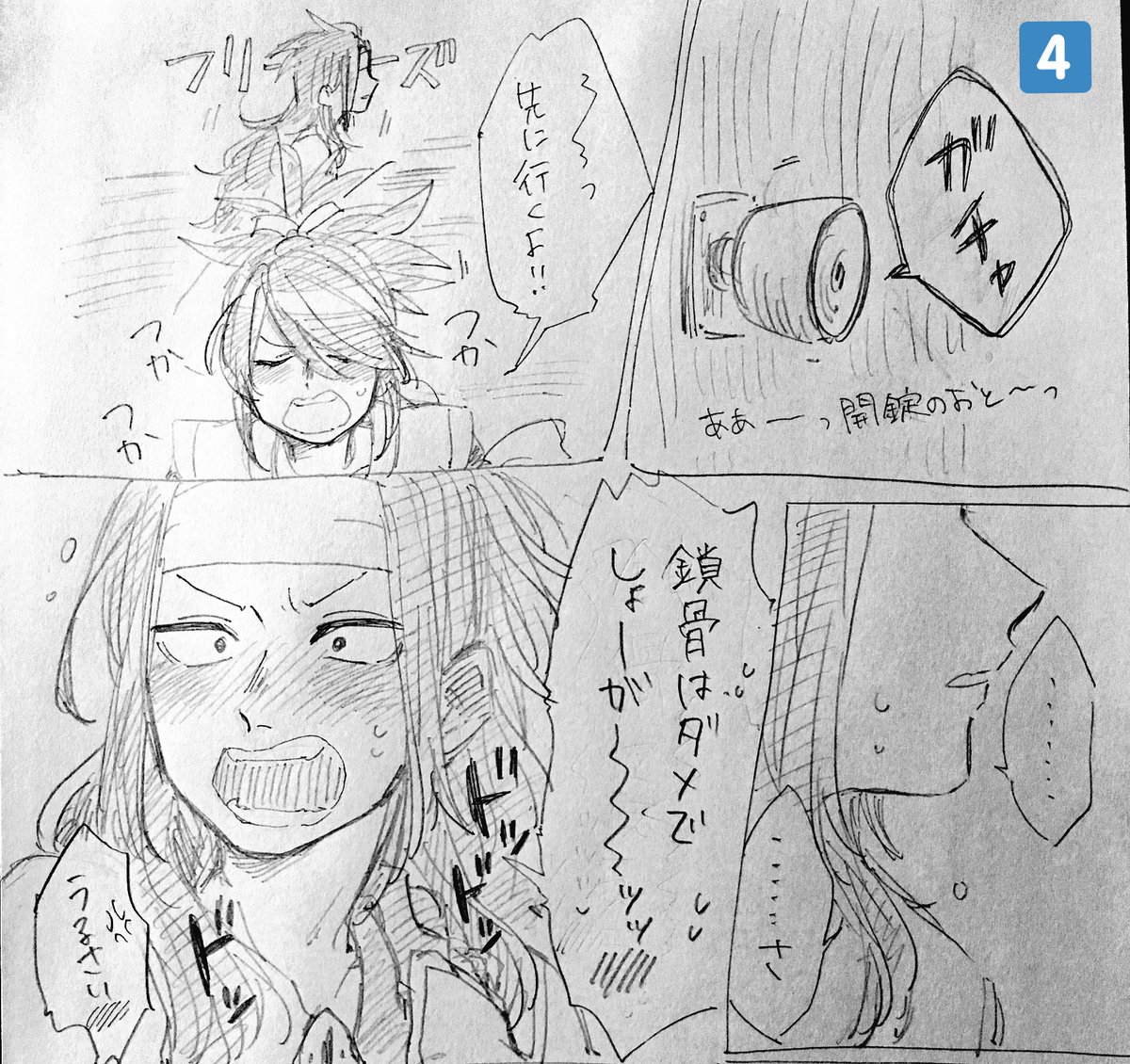 ぜろしいバージョンらくがき! 
