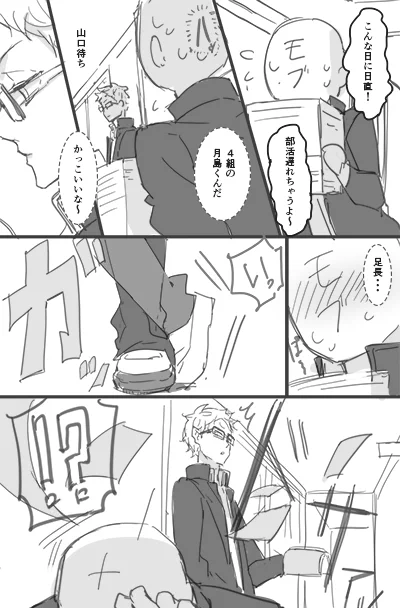 足とモブ 