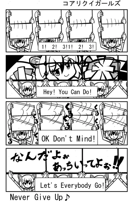 チアミナミコアリクイのリズム天国パロ #けものフレンズ 
