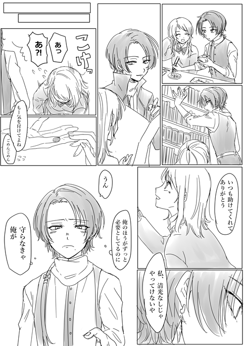 お題は「大切な人」
遅刻だし2時間以上かけました!すみません、どうしても参加したくて😂運営、お疲れさまでした!
#清さにワンドロ
@kiyosani_60 