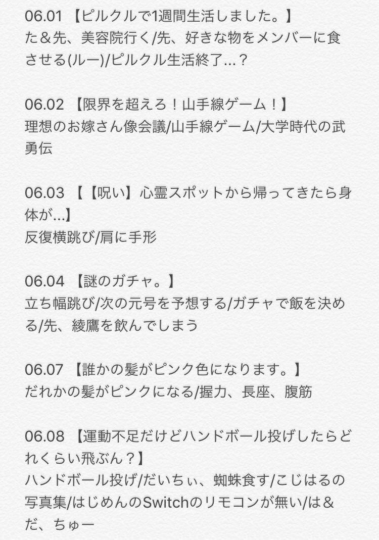 ガムシロ 18年11月 ネタバレ注意 はじめしゃちょーの畑の動画の内容をまとめさせていただいております