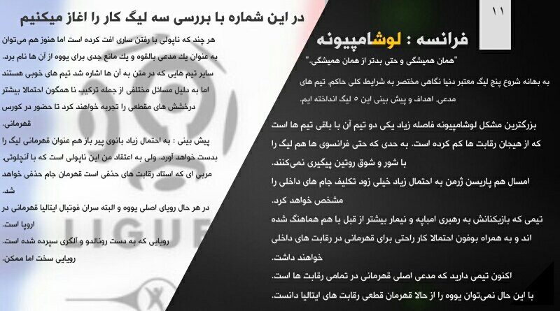 ExtratimeM's tweet photo. "بررسی #بوندسلیگا، #سری_آ و #لیگ_یک "
«نوشته: خشایار بختیاری» https://t.co/yTsG5pcfmP