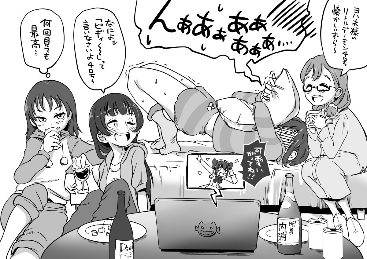 大人になったらこういう女子会しててほしい同期s 