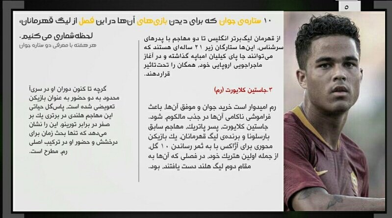 ExtratimeM's tweet photo. "۱۰ #ستاره ای که انتظار حضورشان در فص�� جدید #لیگ_قهرمانان_اروپا را می کشیم"
«نوشته: شایان شیانی»
#آس_رم 
#پاریس_سن_ژرمن https://t.co/dCaUEeClxl