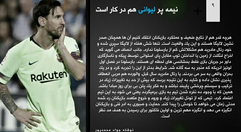 ExtratimeM's tweet photo. "نتایج ضعیف #بارسلونا در دو بازی اخیر؛ اشتباهات فردی یا سردرگمی تاکتیکی؟"
«نوشته: جواد محمدپور»
#لالیگا https://t.co/pjNCgFm2c3