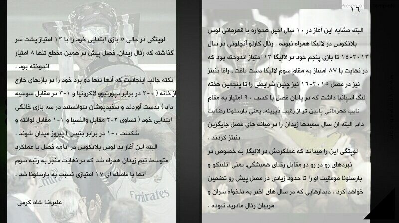 ExtratimeM's tweet photo. "مقایسه ۵ بازی ابتدایی #زیدان و #لوپتگی در #رئال_مادرید "
«نوشته: علیرضا شاه کرمی»
#لالیگا https://t.co/vnhYXnygJb