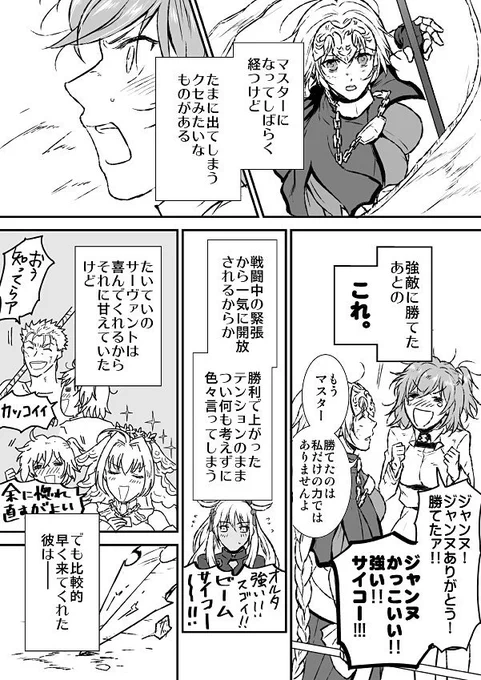 えふご ランぐだ子ちゃん漫画 絆ギャップ 言われなくなるのは死ぬほどさびしい 