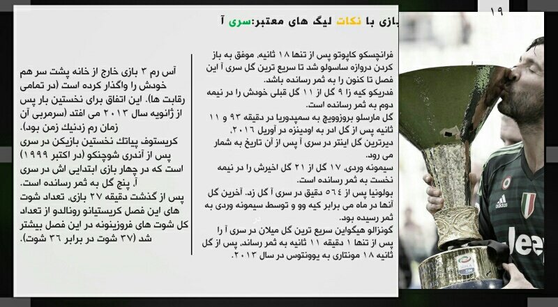 ExtratimeM's tweet photo. " #فکت های #اپتا از هفته ای که در چهار لیگ معتبر اروپایی گذشت!"
«نوشته‌: محمدامین یزدان پناه»
#لیگ_برتر 
#سری_آ 
#بوندسلیگا
#لالیگا https://t.co/FoxFkDWM0K