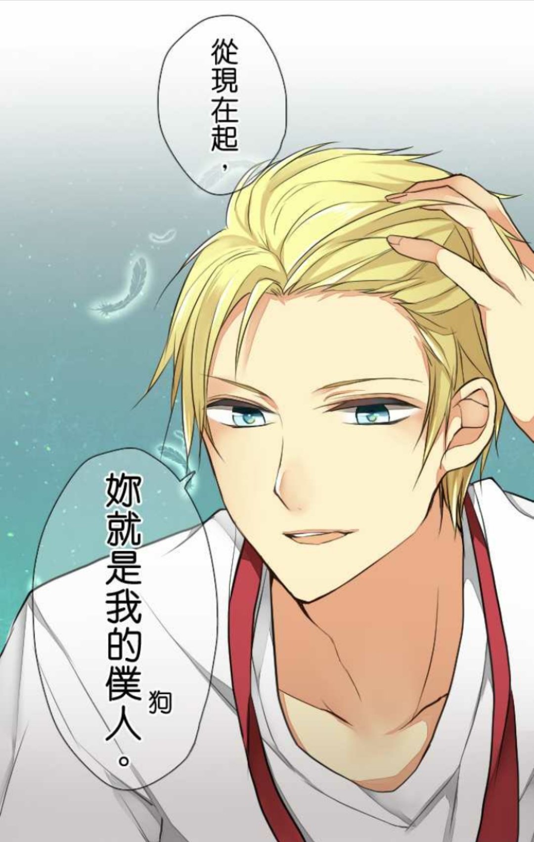 晴haru Sol 王子同學好帥 最喜歡唯我獨尊 有人也有看comico嗎 少女心症候群 Comico 十和田王子https T Co Umew2q4bmt Twitter
