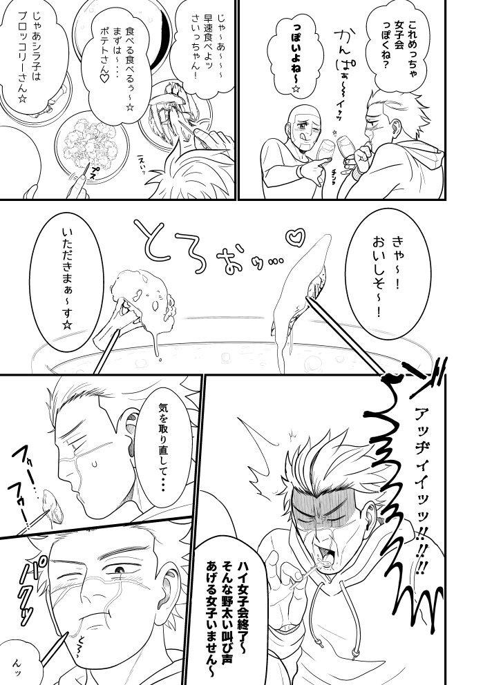 現パロ白杉冬のヒンナ漫画その② 