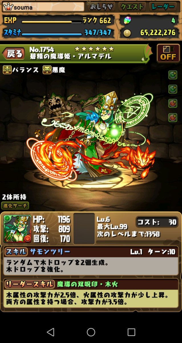 ssouma297's tweet photo. 今日の「リーチェ出るかもガチャ」
皆さんの結果も是非教えてください。
すみません昨日の、結果載せるのを忘れてました。いっしょに載せときます。
#パズドラ #リーチェ出るかも 
 #パズドラーと繋がりたい 
2回とも同じのって
ひどい https://t.co/map9I2sNBi