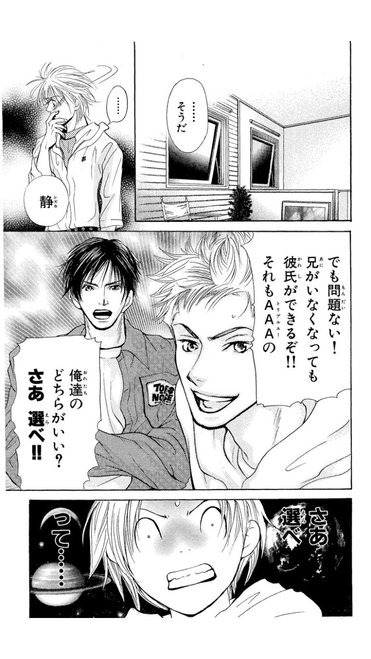 みんぬ 漫画読んでて どーしても作りたくなってやっちゃいました 笑 思いの外いい感じで気に入った 笑 西島隆弘 末吉秀太 さあ選べ a そんなんじゃねえよ 和泉かずよし Nissy誕おめ Nissyちょっと画質荒い笑 T Co Kr2wyp6ets Twitter