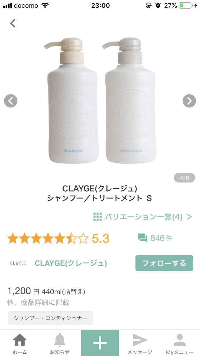 9 この連日の雨の湿気と 2ヶ月も美容院いってないので髪の毛が最強に死んでたから 噂のクレージュsのシャンプー コンディショナーにしてみたら とにかくいい匂いすぎてビビる 本当にめっちゃいい匂い サラサラになったような気もする