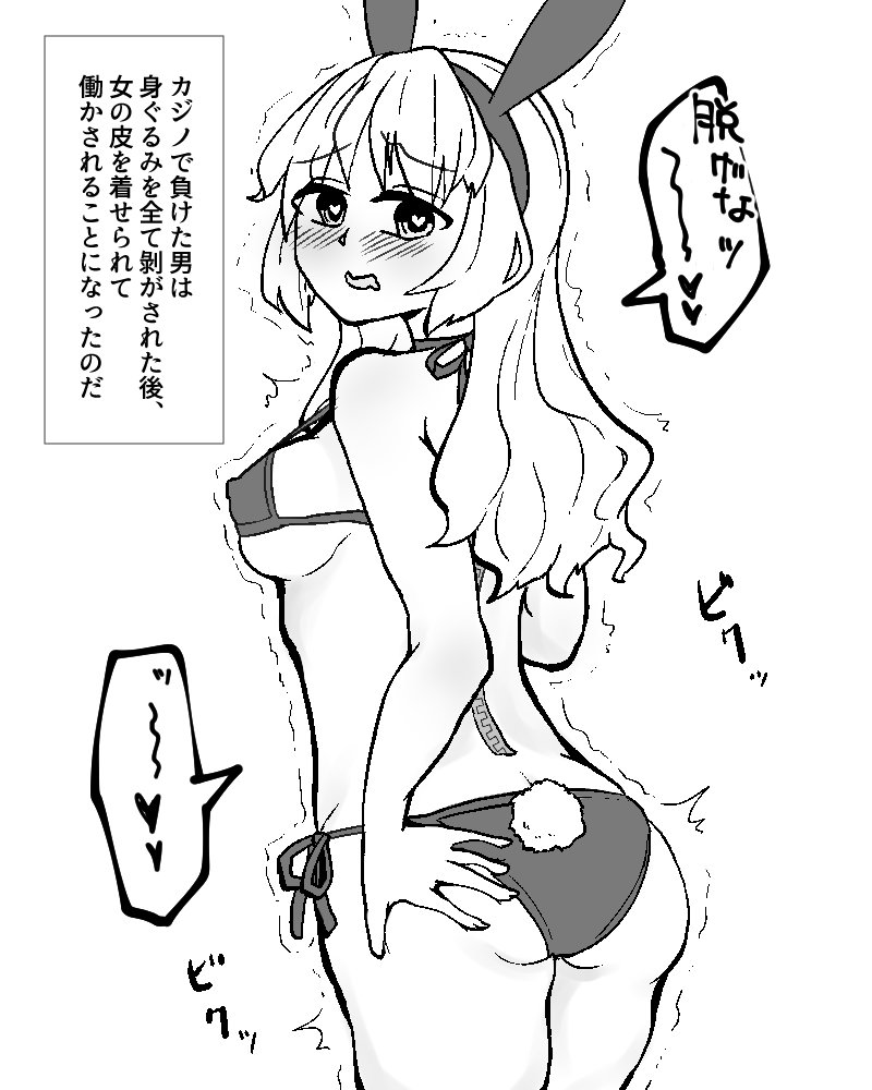 昔のえっちなTSFイラスト皮・変身・乗っ取りもどうぞ 