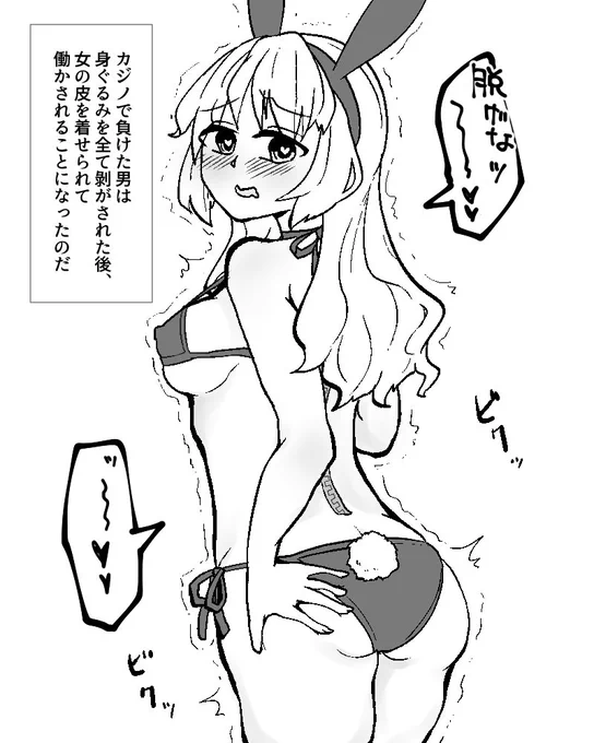昔のえっちなTSFイラスト皮・変身・乗っ取りもどうぞ 
