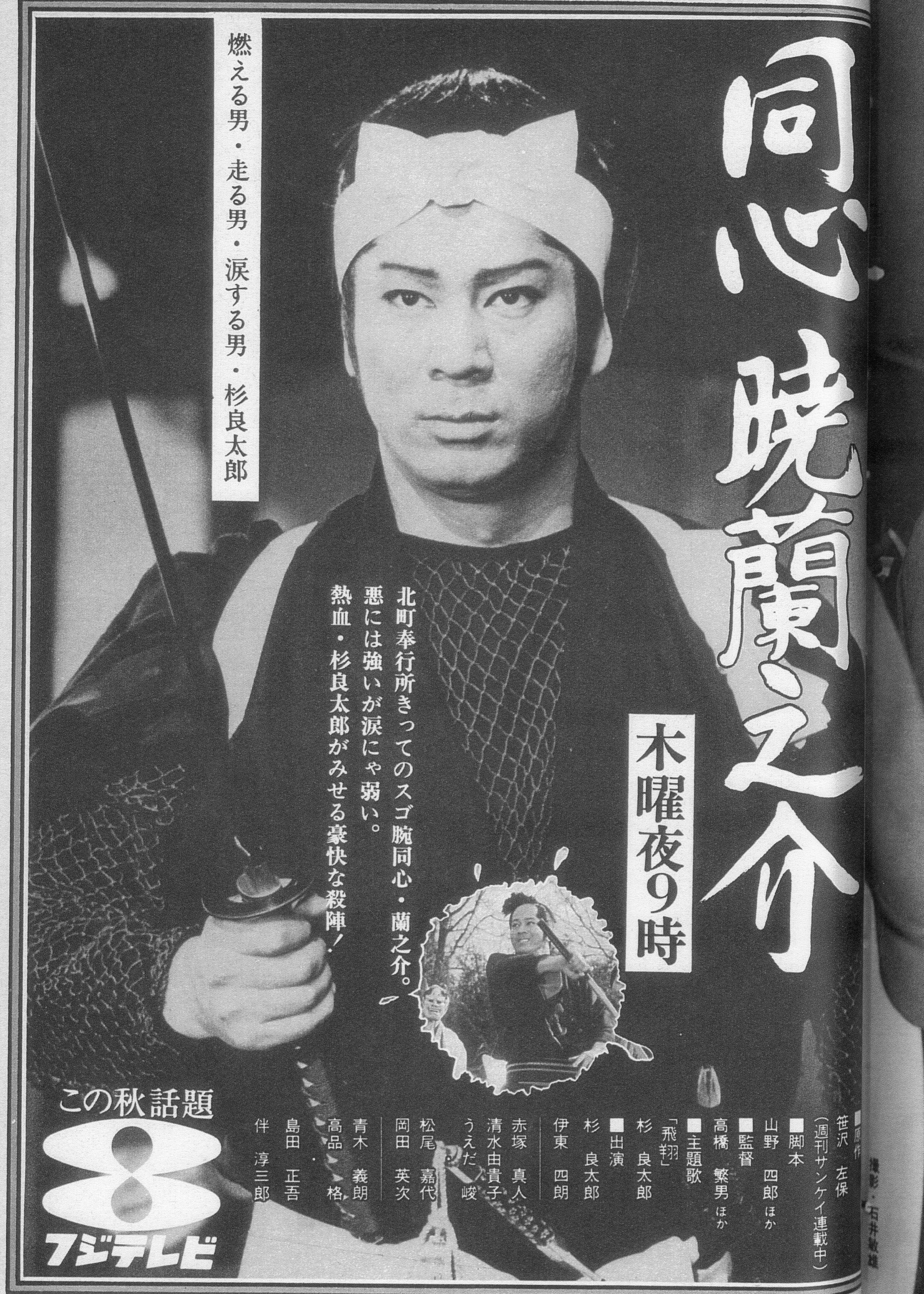 טוויטר 想四郎 長崎奉行所 בטוויטר 岡田英次を知ったのは 同心暁蘭之介 の本放送だった 知的で落ち着いた雰囲気で 何より主役の杉良太郎をサポートする直属の上司を演じているのだから 自分は知らなかったが きっと良い俳優なのだろうな と思った