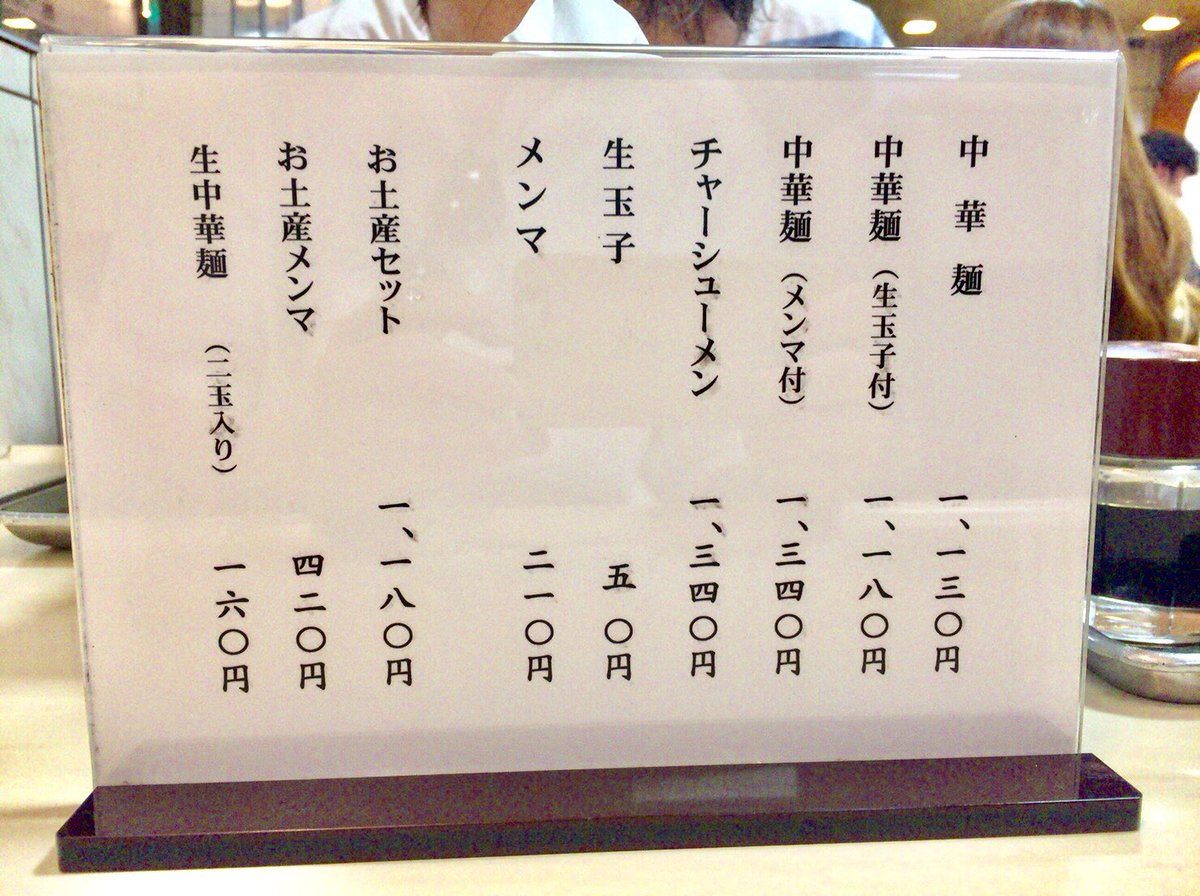 kmfoodmemory's tweet photo. 【大勝軒@永福町】チャーシューメン を注文。量・質ともに行列の理由がわかる。THE 王道ラーメン。星3.5 #大勝軒 #永福町 #チャーシューメン https://t.co/8GecQsXiWw
