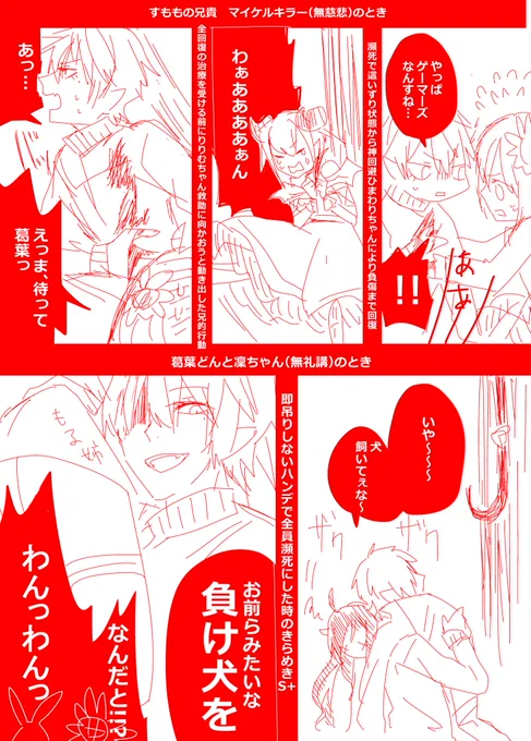 配信視聴のパトス放出用殴り書き※目が痛くなるかもしれませんすみません! 