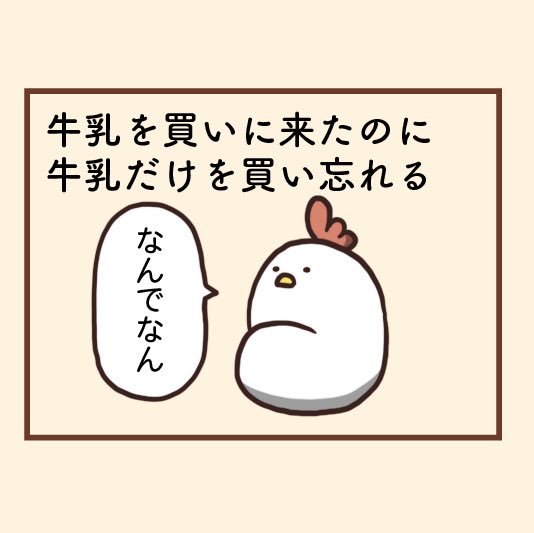 スーパーのお買い物あるある

続きはインスタで！
 