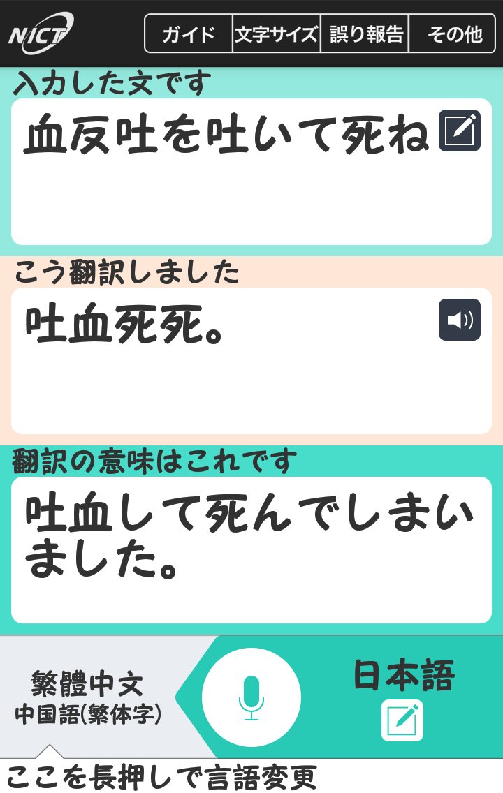 しみず 修学旅行のしおりの注意事項の欄に 台湾で トゥース と言うと現地の言葉で 血反吐をはいて死ね という意味になるのでテンション上がってオードリー春日のモノマネをしないようにすること っていうのが抜けてる しみず 修学旅行のしおりの注意事項の欄に 台湾で トゥース と言うと現地の言葉で 血反吐をはいて死ね という意味になるのでテンション上がってオードリー春日のモノマネをしないようにすること っていうのが抜けてる