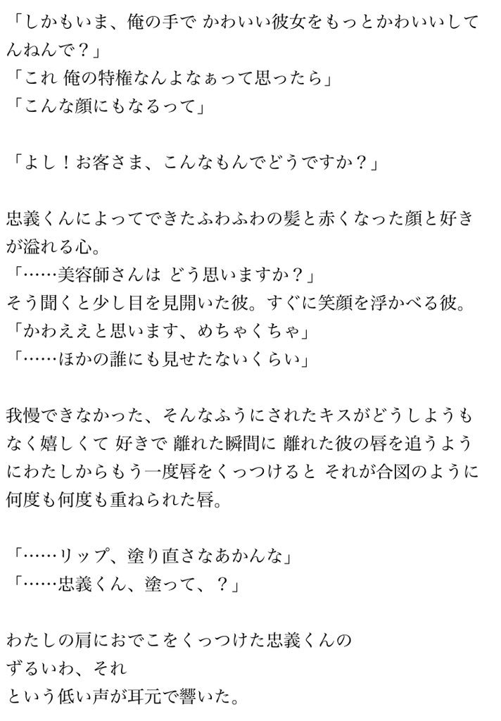 ゆず リクエストより 美容師兼彼氏の大倉くんが優しい表情をしている理由のお話 エイトで妄想 ゆず リクエストより 美容師兼彼氏の大倉くんが優しい表情をしている理由のお話 エイトで妄想