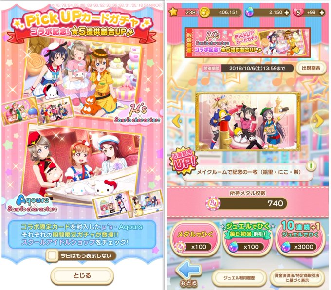 ぷちぐるラブライブのtwitterイラスト検索結果 古い順