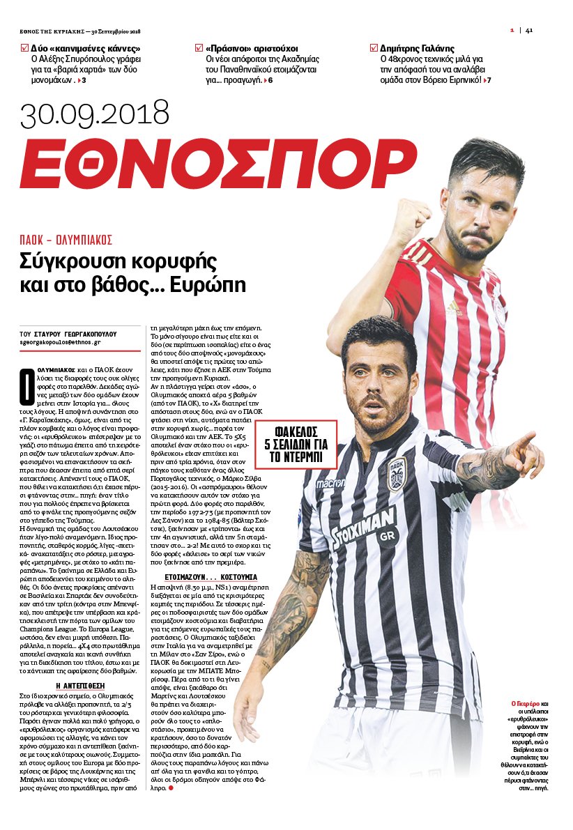 συμπαίκτη αγάπη απενεργοποιημένη
