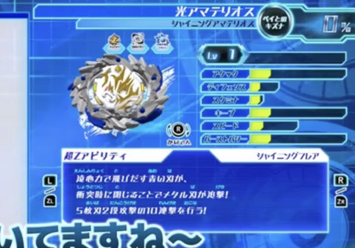 光アマテリオスの超絶能力はシャイニングフレアとかかっこよすぎじゃ