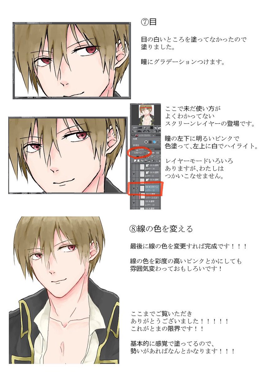 とま 私の絵でどうやって描いてるか知りたいところありますか 色塗りの質問いただいたので とまの色塗りメイキング です とまもわかってないのですみませんなところ多いです あとこのあと加工する方多いはずなんですけど加工わかりません