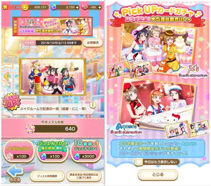 ぷちぐるラブライブのtwitterイラスト検索結果 古い順 ぷちぐるラブライブのtwitterイラスト検索結果 古い順