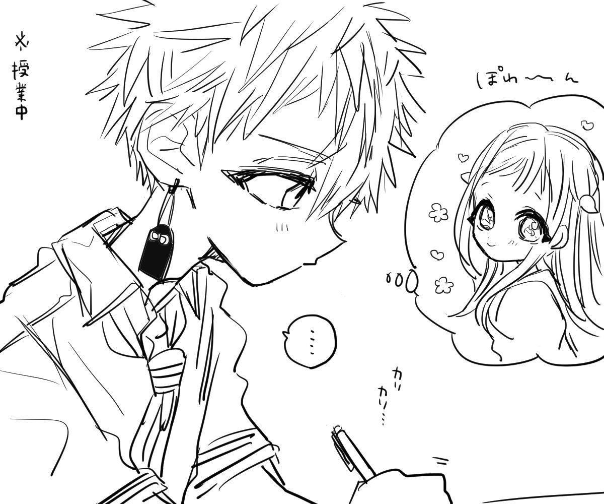 Kana En Twitter 光 寧々がツボすぎていっつも死んでるんですけど 光くんがノートの端っことかに 源 寧々 って書いてみて 照れちゃうお話が T Co Xx56uwl2je こちらのリクで描かせて頂きました ホンマにラクガキでごめんね 嬉しいお言葉ありがとうご