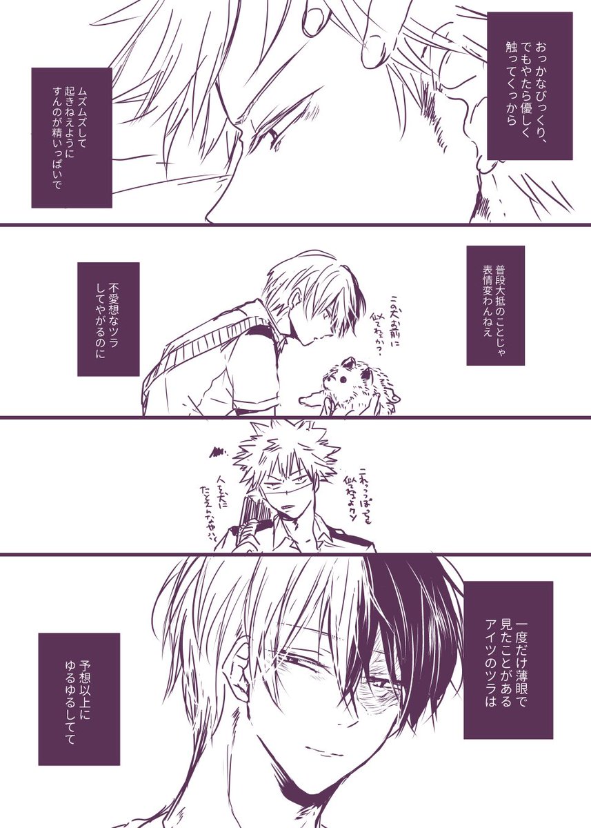 #爆轟版深夜の真剣60分一本勝負
お題:「愛情表現/俺だけが知ってる」
先週のお題ですみません・・・大遅刻にも程がある上にワンドロ+30分・・
どうしても描きたかったので・・