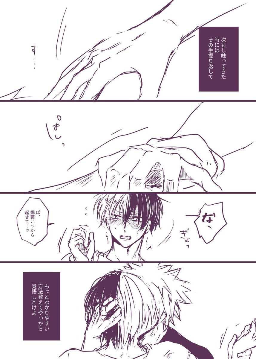 #爆轟版深夜の真剣60分一本勝負
お題:「愛情表現/俺だけが知ってる」
先週のお題ですみません・・・大遅刻にも程がある上にワンドロ+30分・・
どうしても描きたかったので・・