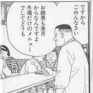 雷雨の化身モロキー 低気圧に負けない ですからごめんなさい らーめんコラボメニューも来月からなんですよ