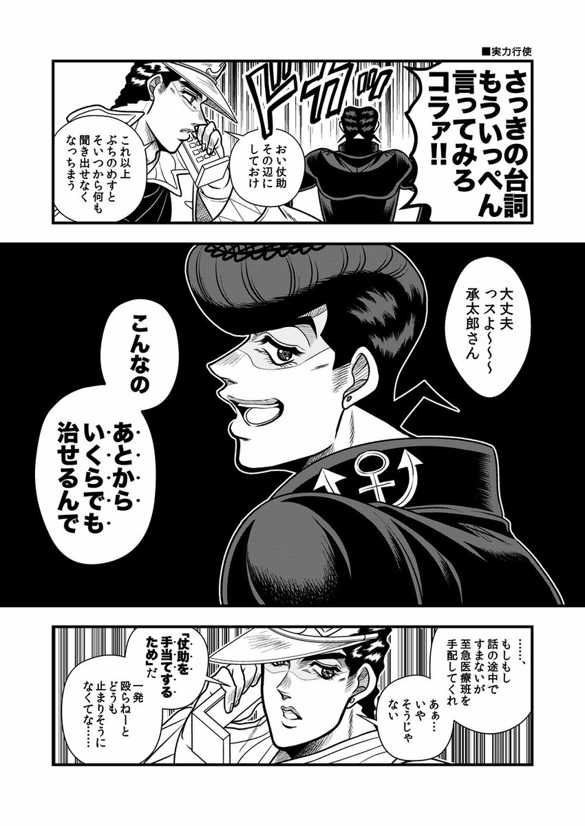 やれやれ、だから髪のことには触れるなと忠告したんだがな(承+仗)

一度プッツンしたら岩にしたり本にしたり
直接命は奪ってないけど結構残酷なことやってる仗助くんが好き(アンジェロは当然だけど) 
